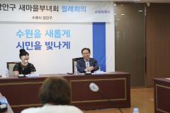 장안구 새마을부녀회 월례회의5번 사진